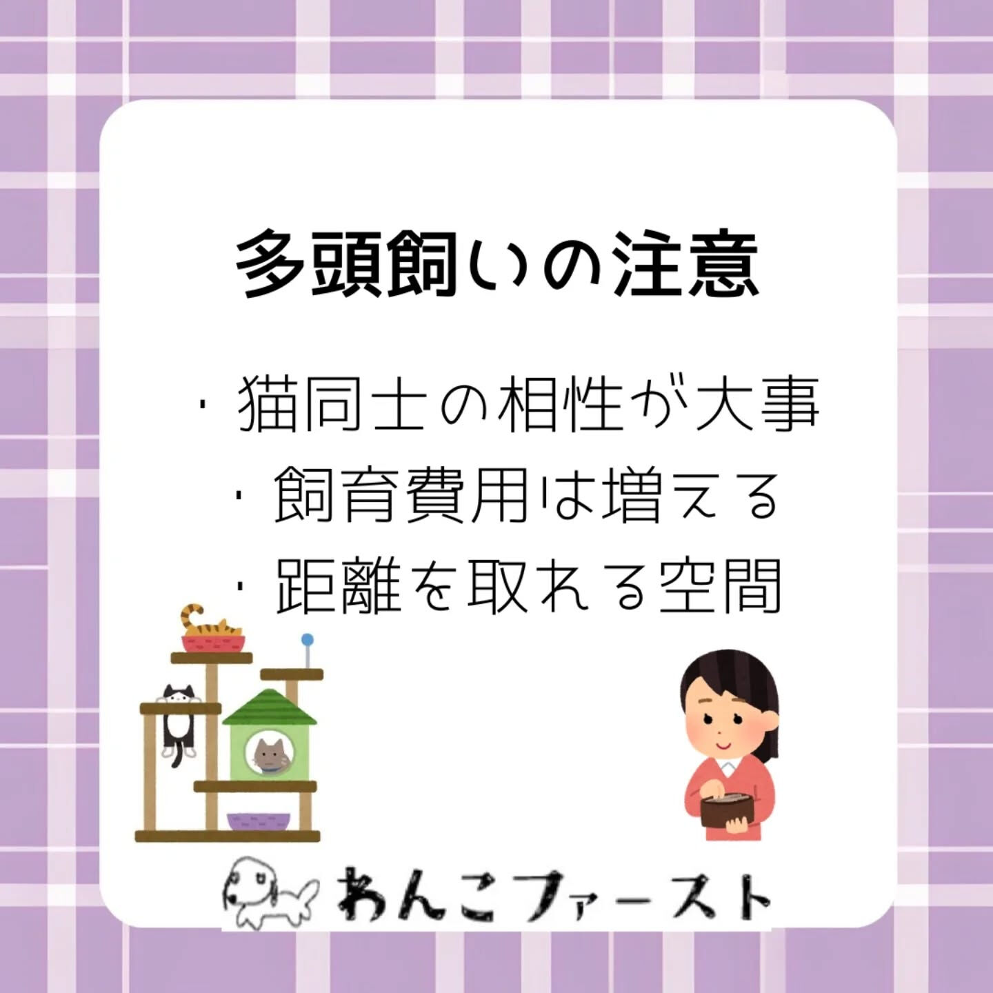 🐾ペットシッターわんこファーストです