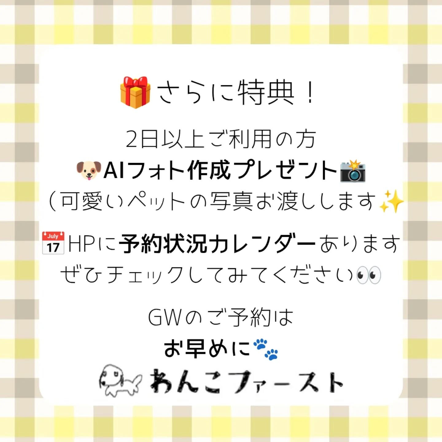 🌼GWの予定はお決まりですか？✈️