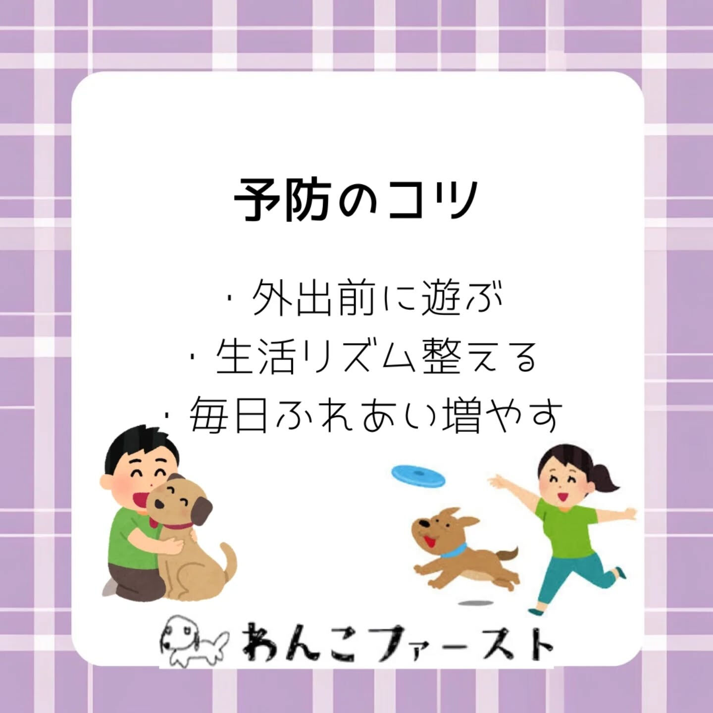お留守番中に「物を壊す…」