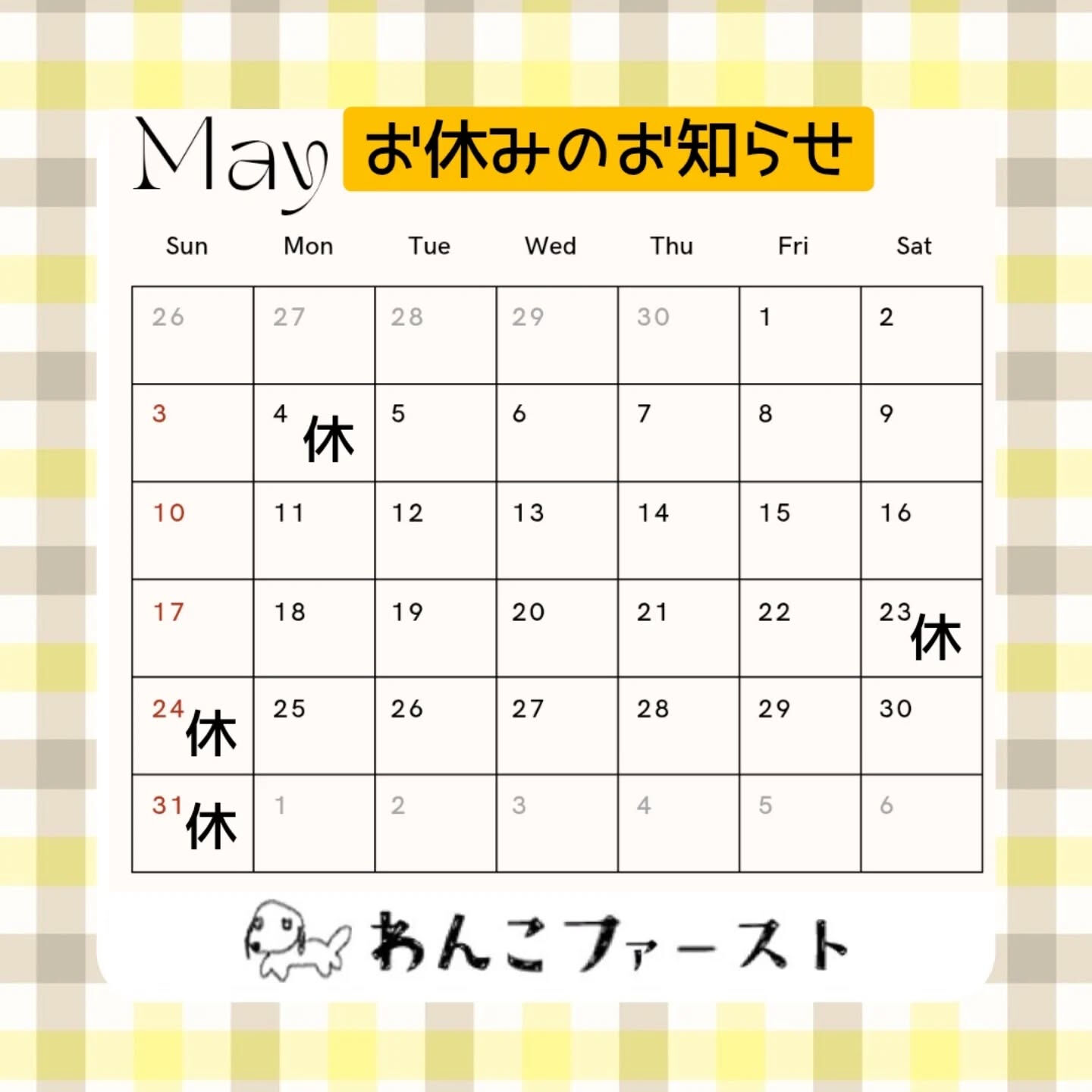 ペットシッター「わんこファースト」です🐾
