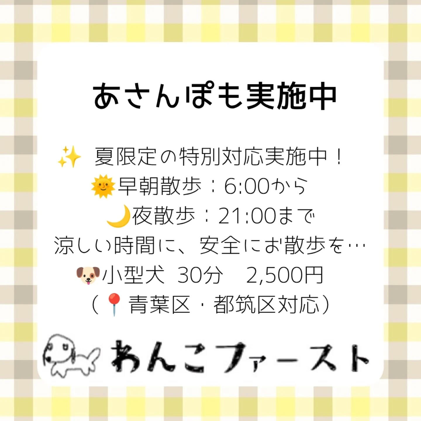 🐾🌿【6月のお休みのお知らせ】🌿🐾