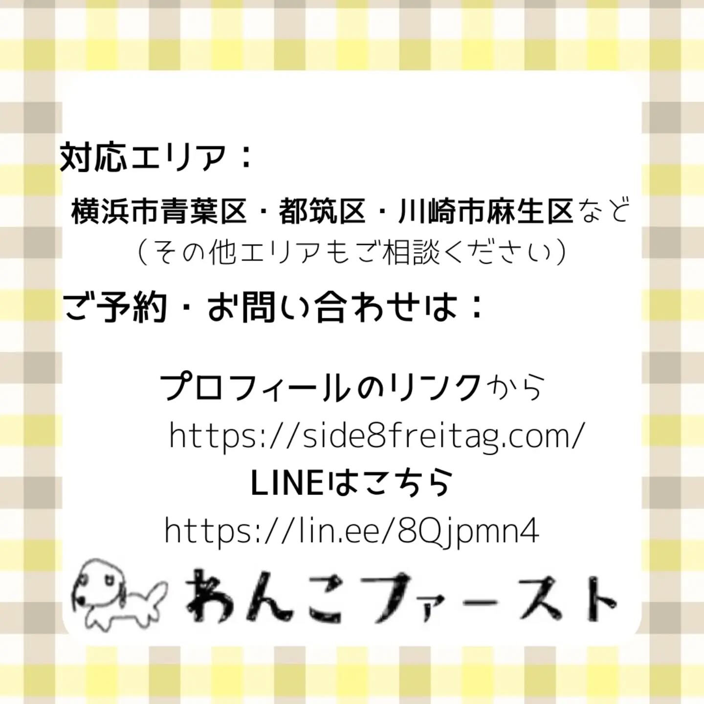 🐾☀️【8月のお休みのお知らせ】☀️🐾