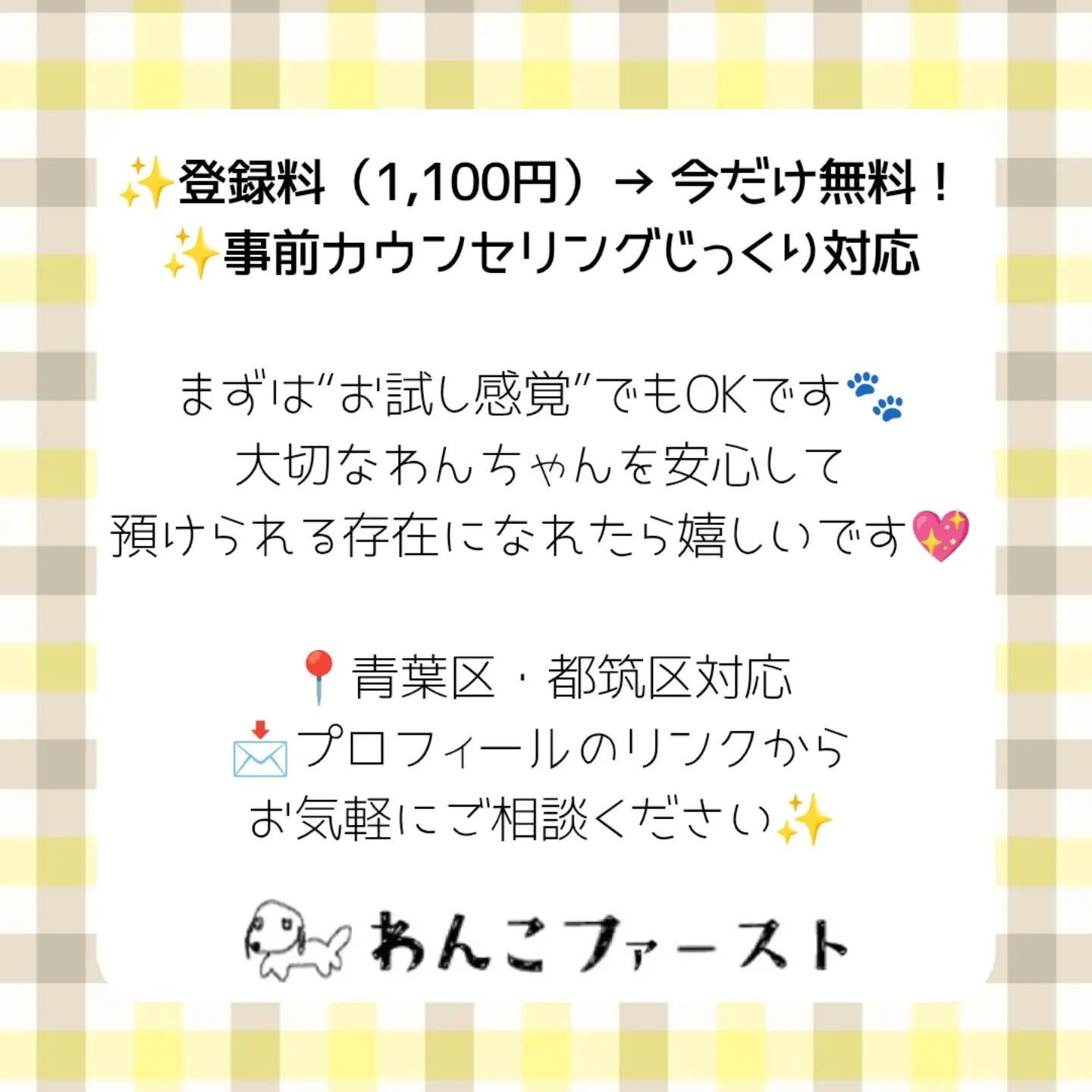 🐾🍁【9月のお休みのお知らせ＆新規さま歓迎キャンペーン】🍁🐾