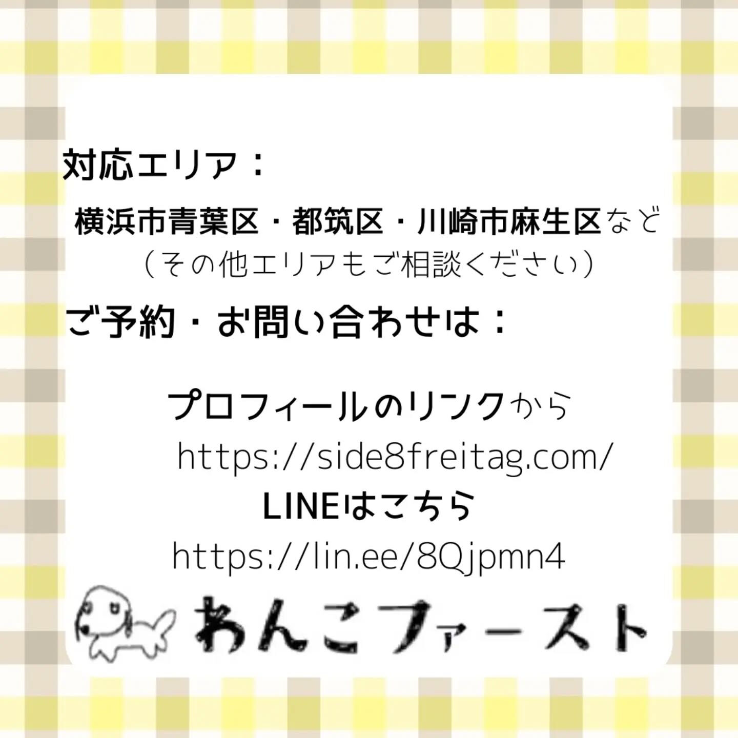 🐾🍁【9月のお休みのお知らせ＆新規さま歓迎キャンペーン】🍁🐾