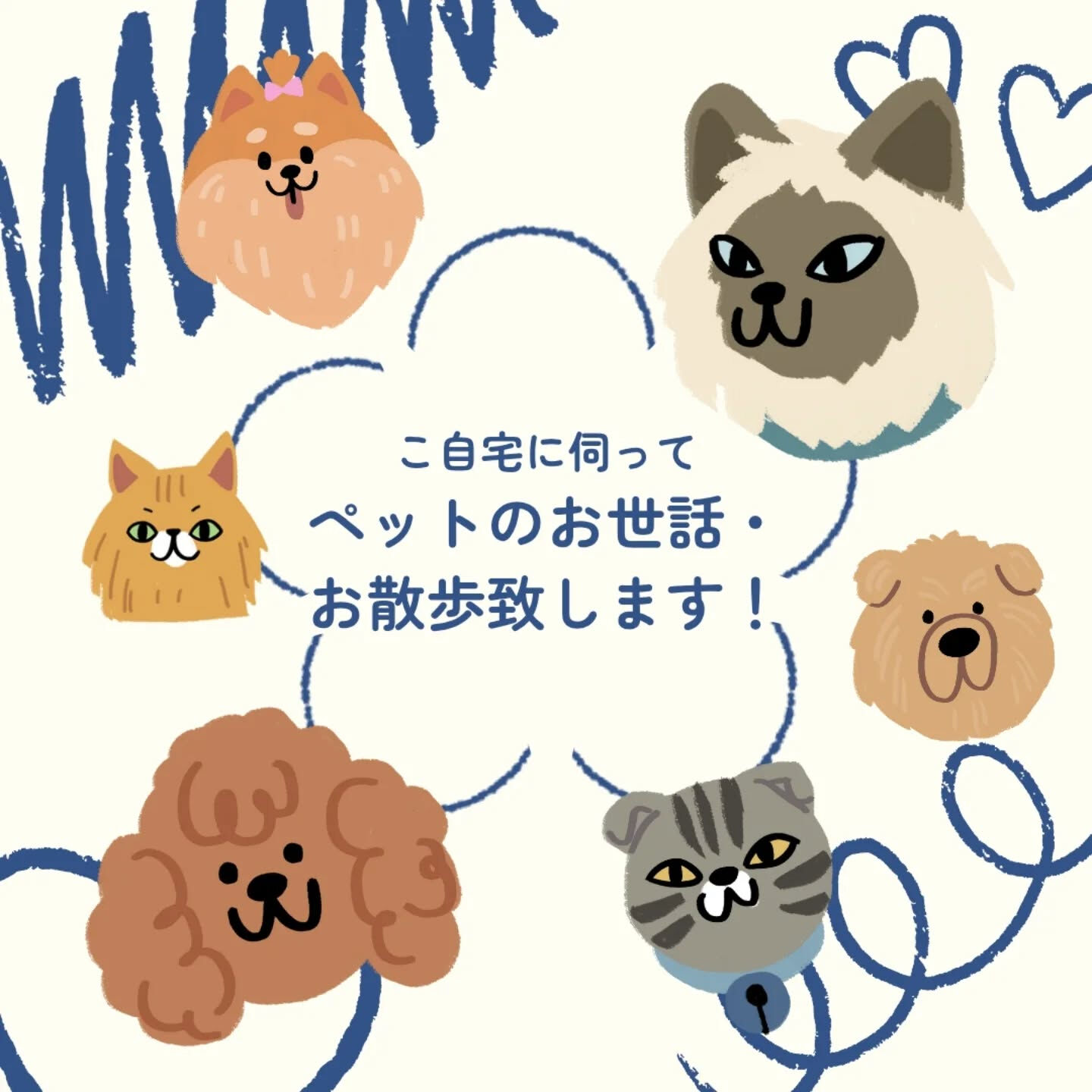 横浜市青葉区のペットシッター「わんこファースト」です🐶