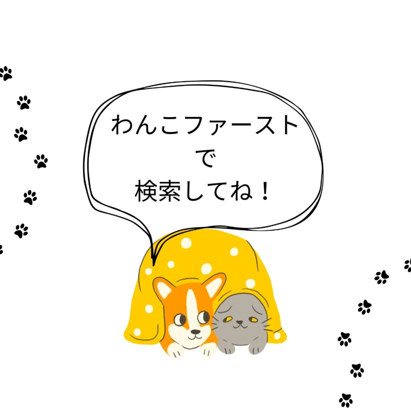 横浜市青葉区のペットシッターわんこファーストです!