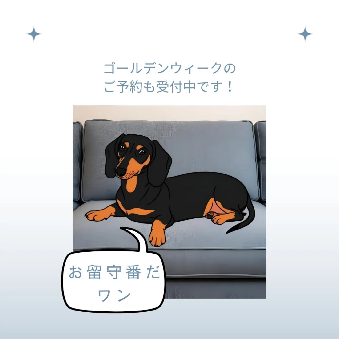 横浜市青葉区のペットシッターわんこファーストです!