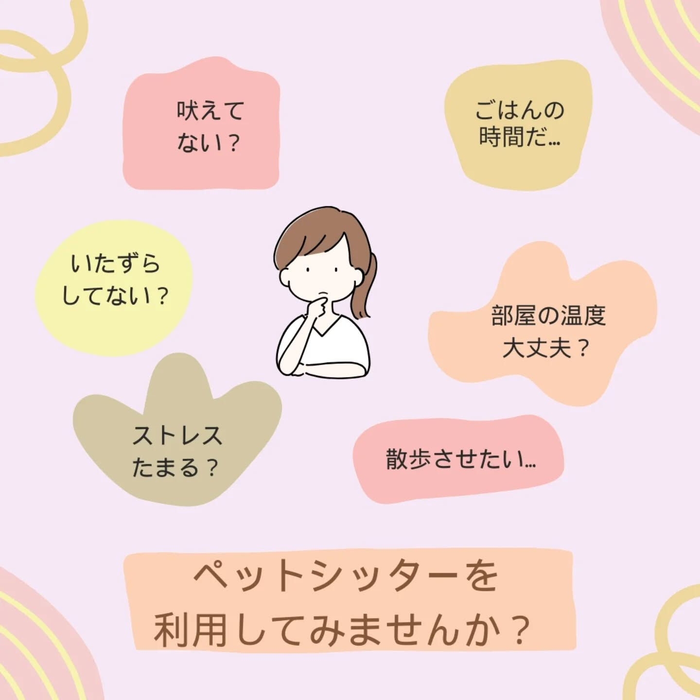 横浜市青葉区のペットシッターわんこファーストです!