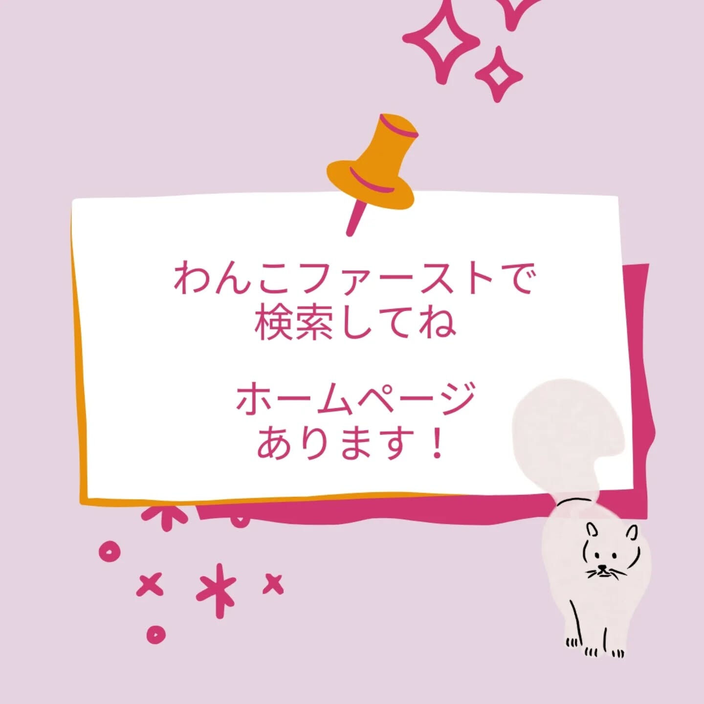 横浜市青葉区のペットシッターわんこファーストです!
