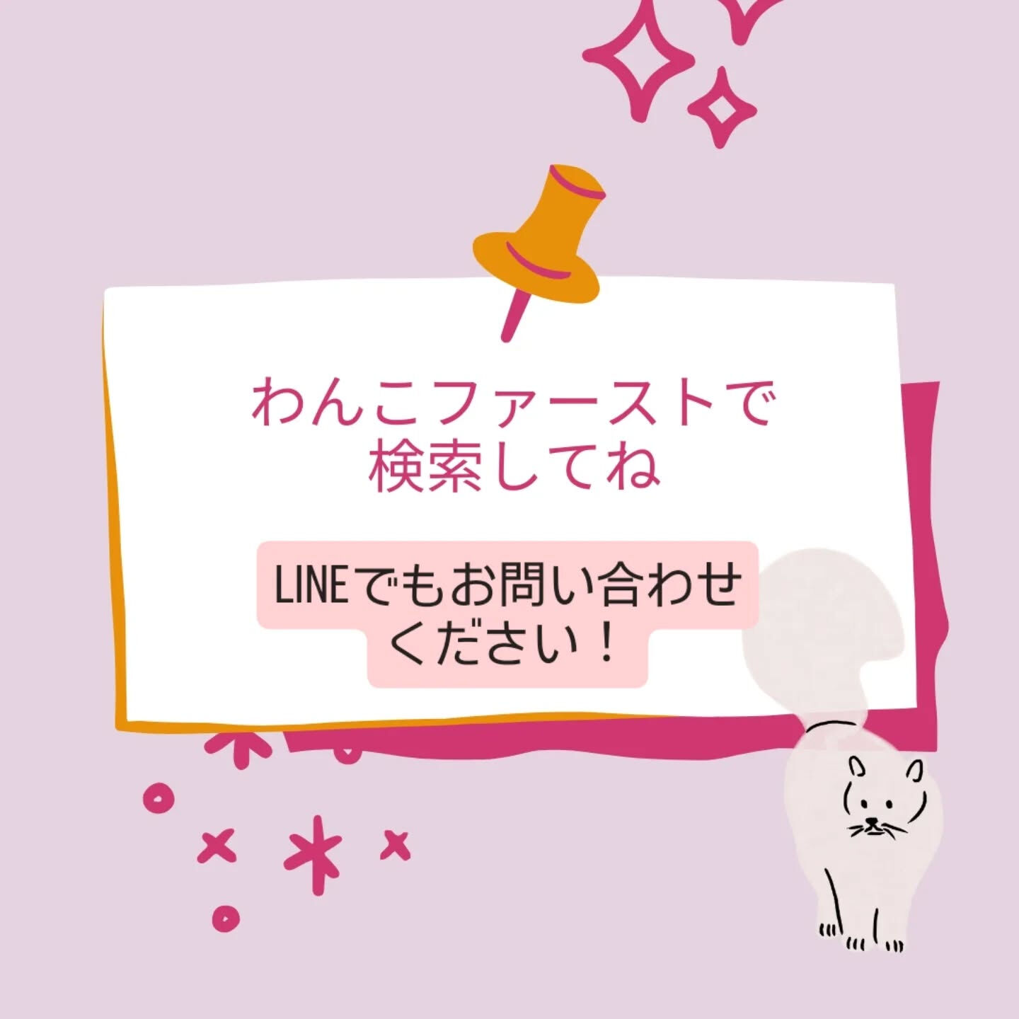 横浜市青葉区のペットシッターわんこファーストです!