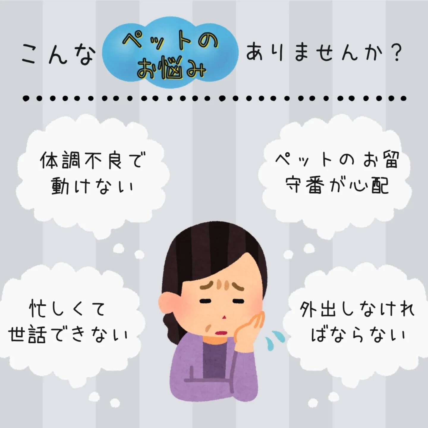 横浜市青葉区のペットシッターわんこファーストです！