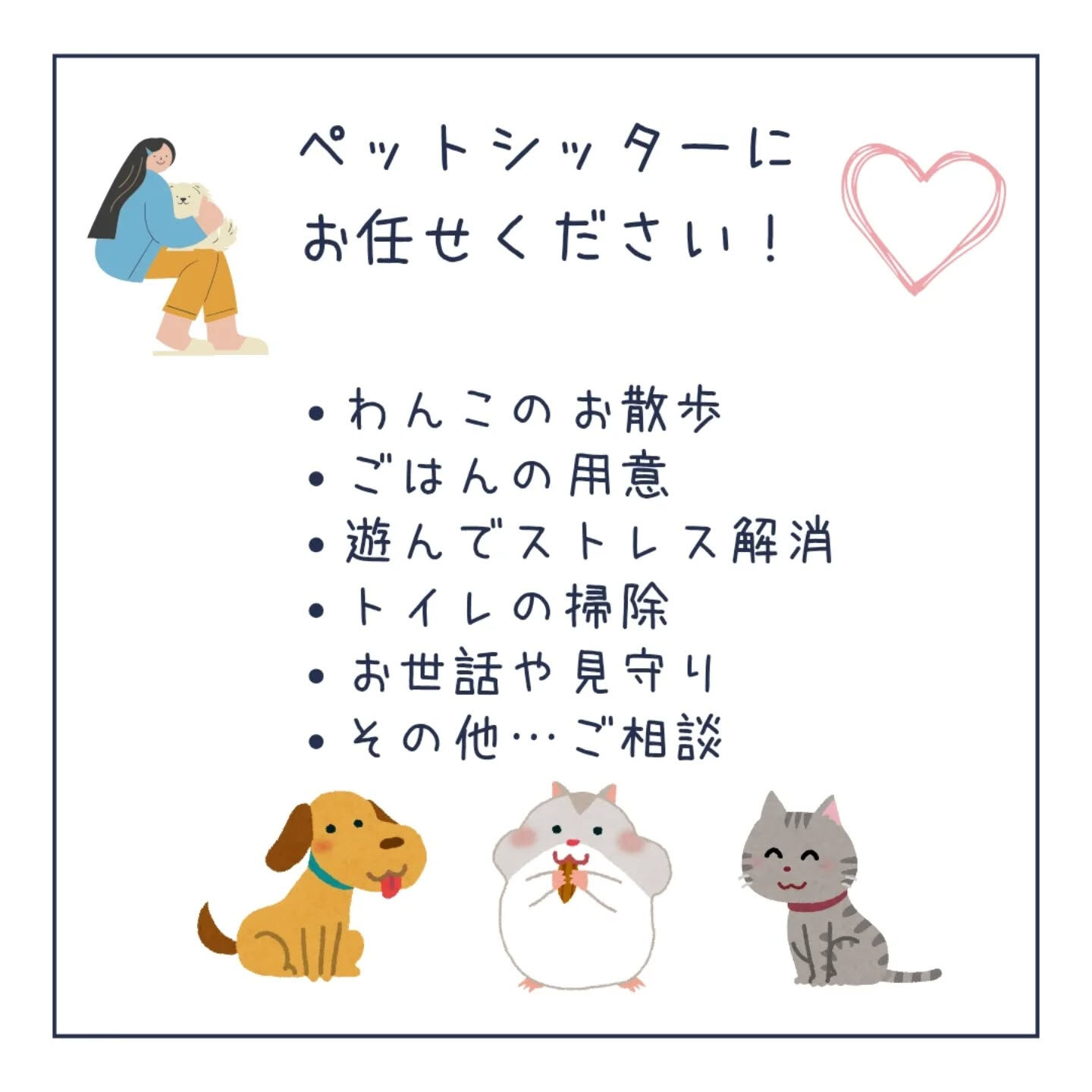 横浜市青葉区のペットシッターわんこファーストです！