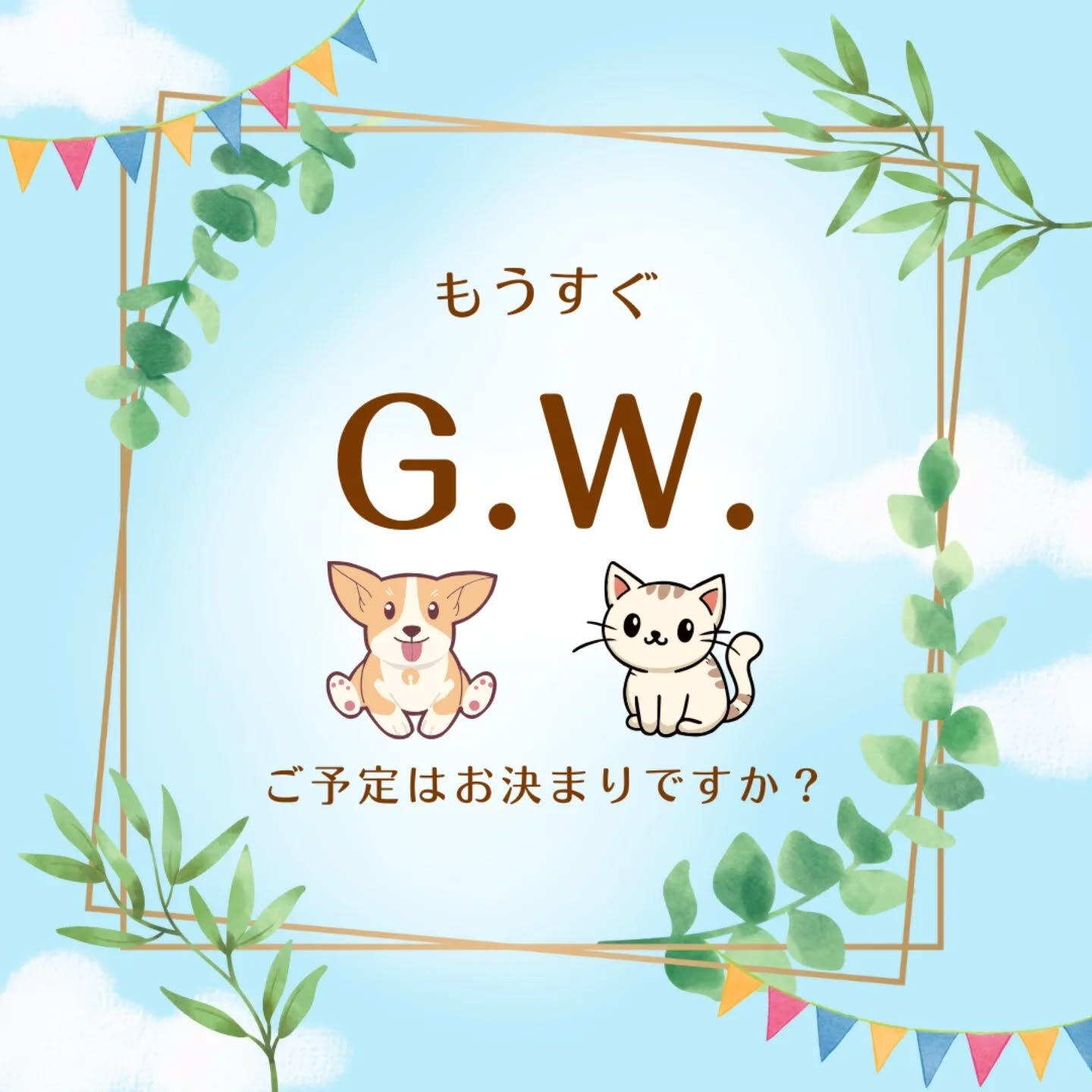横浜市青葉区のペットシッターわんこファーストです！