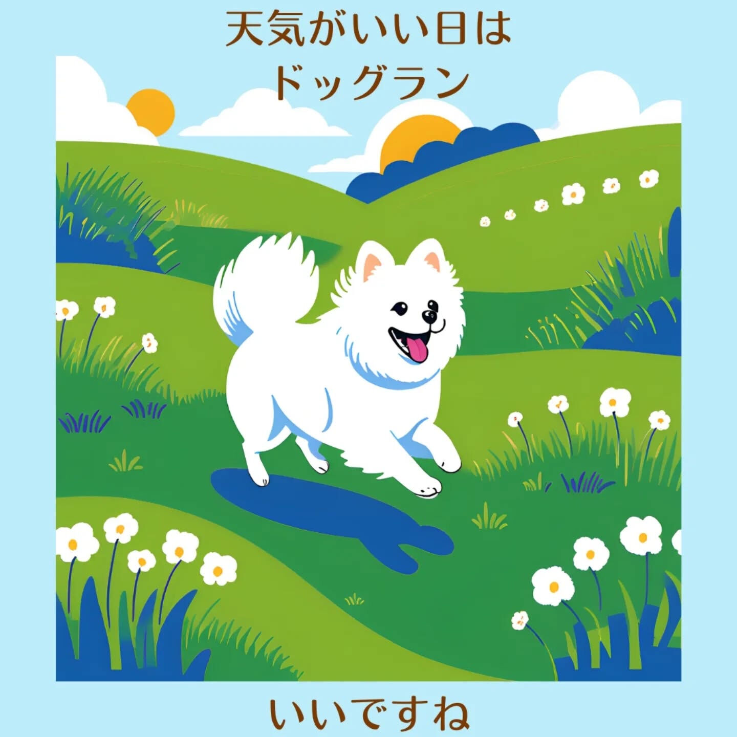 横浜市青葉区のペットシッターわんこファーストです！