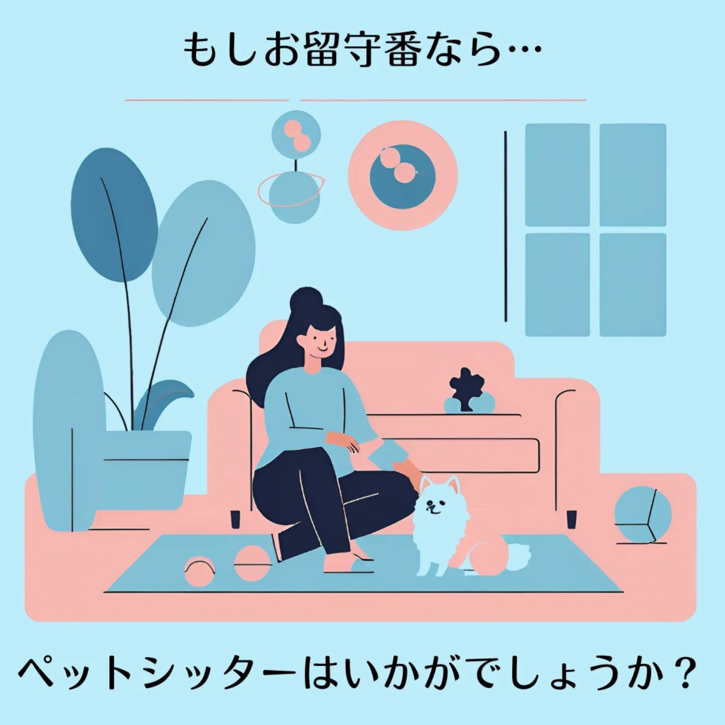 横浜市青葉区のペットシッターわんこファーストです！