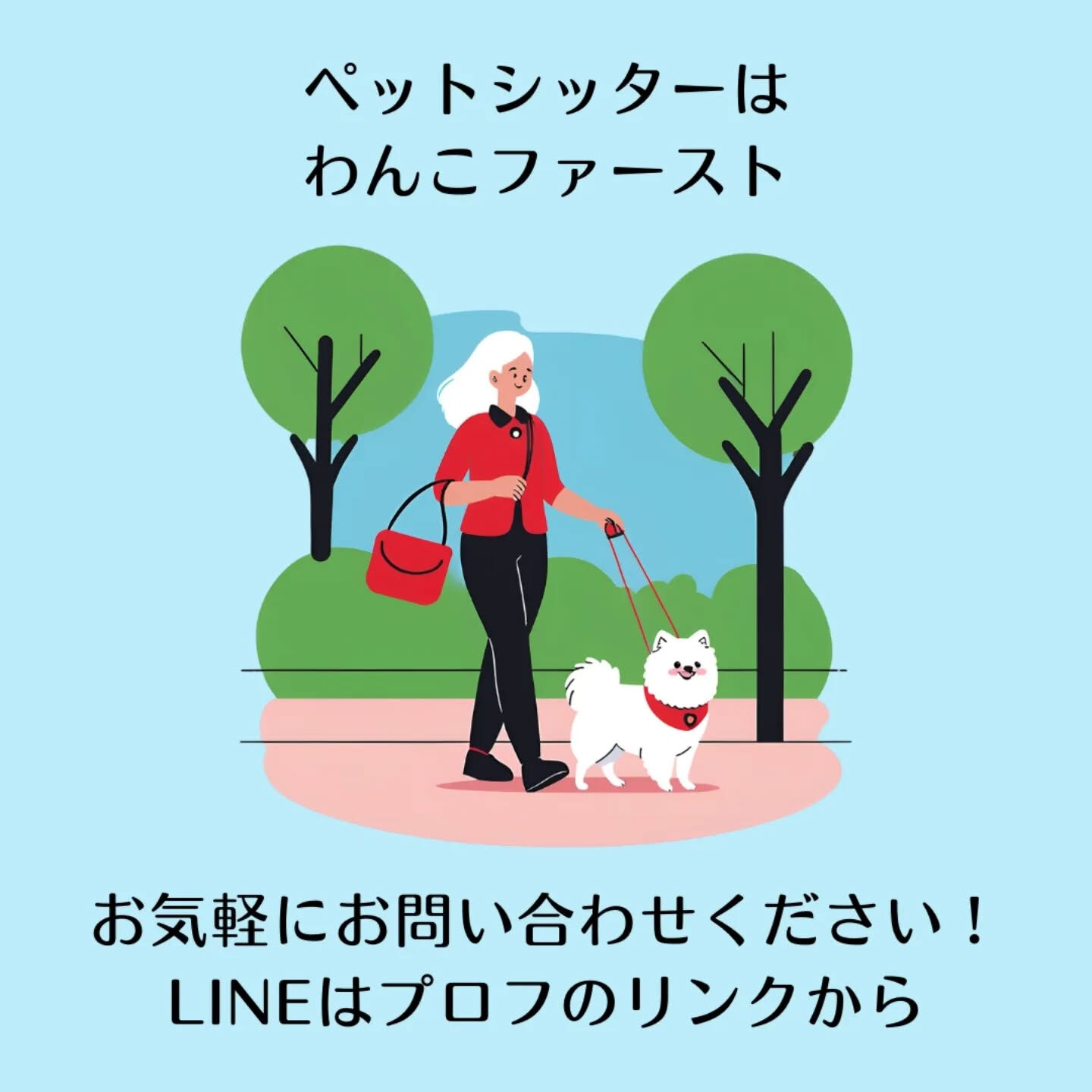 横浜市青葉区のペットシッターわんこファーストです！