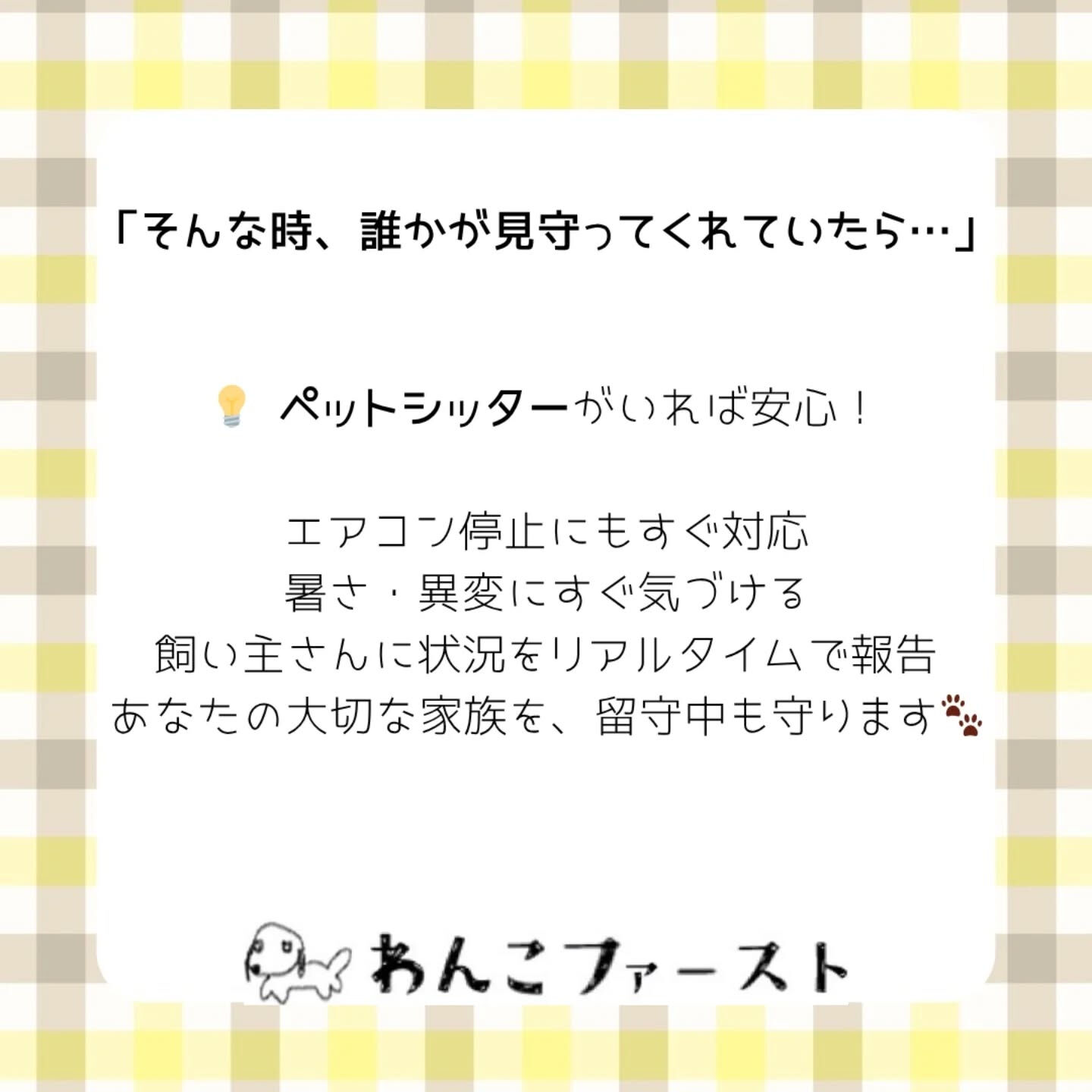 横浜市青葉区のペットシッターわんこファーストです♪