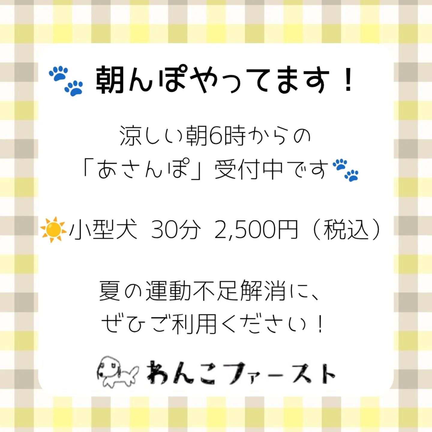 #横浜市青葉区ペットシッター