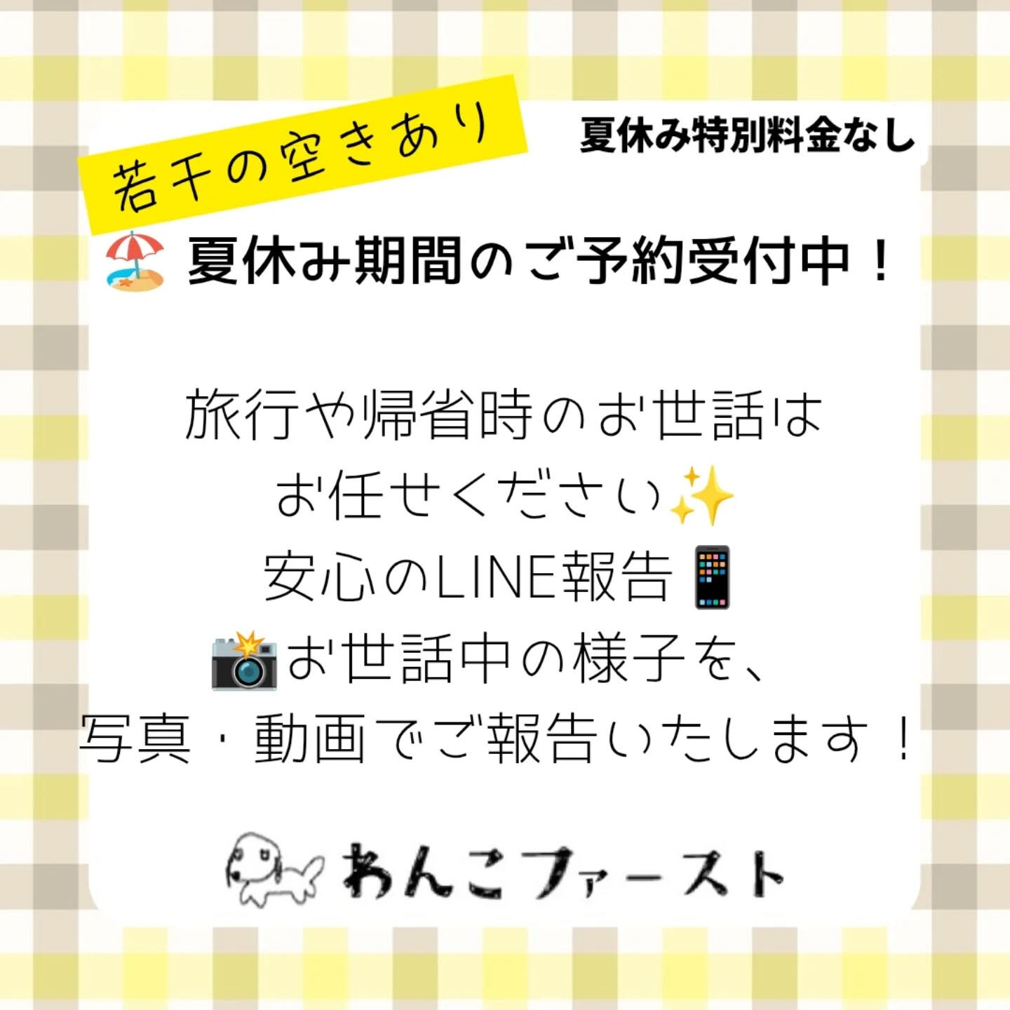 #横浜市青葉区ペットシッター