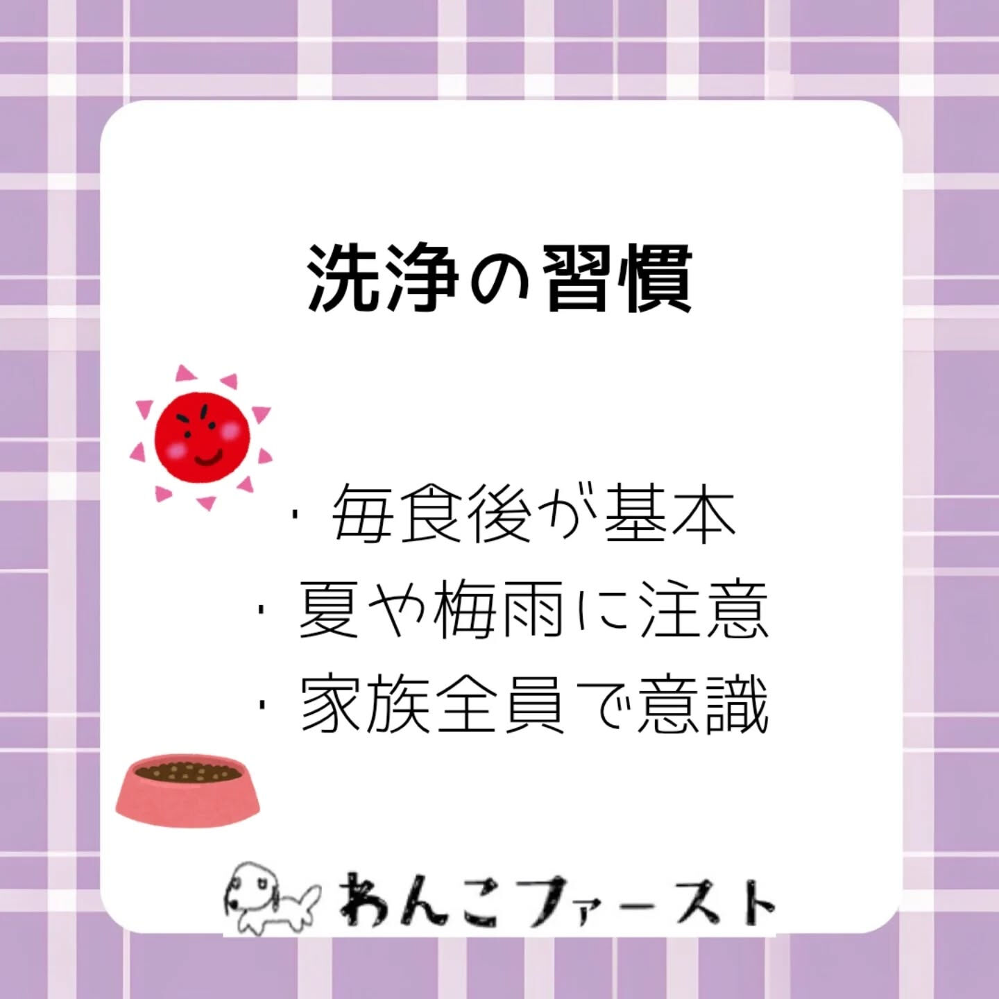 横浜市青葉区のペットシッターわんこファーストです♪
