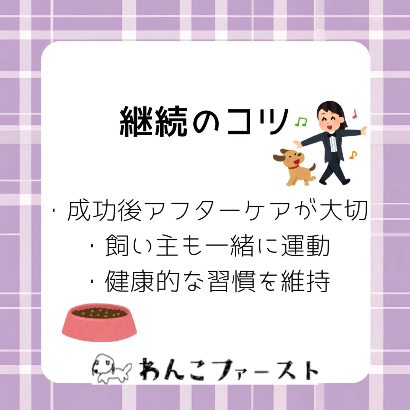 横浜市青葉区のペットシッターわんこファーストです♪