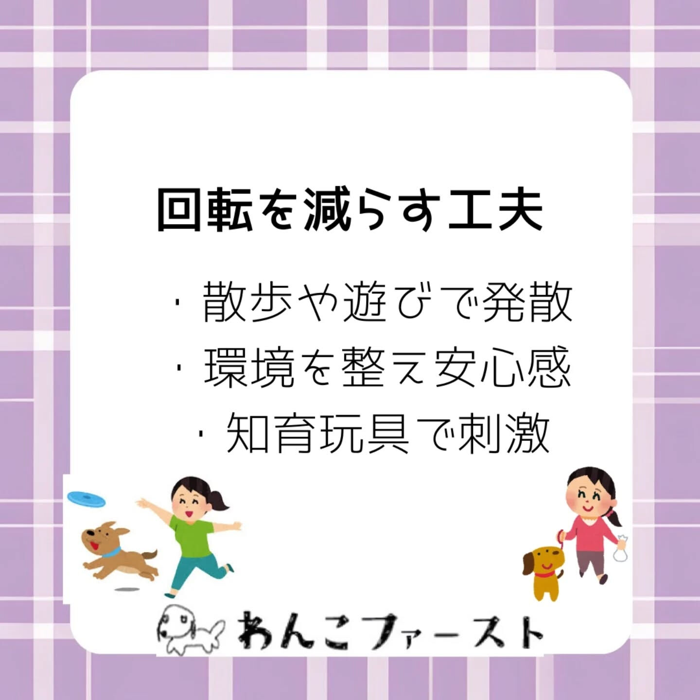 横浜市青葉区のペットシッターわんこファーストです♪