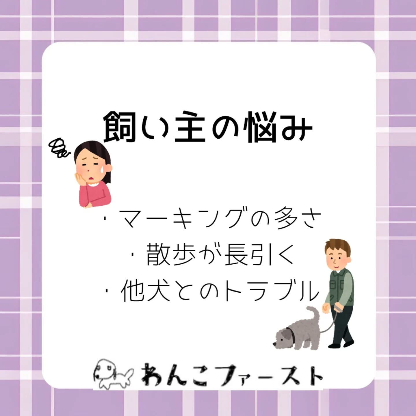 横浜市青葉区のペットシッターわんこファーストです♪