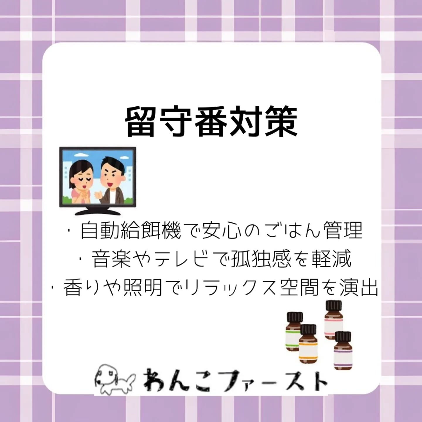横浜市青葉区のペットシッターわんこファーストです♪