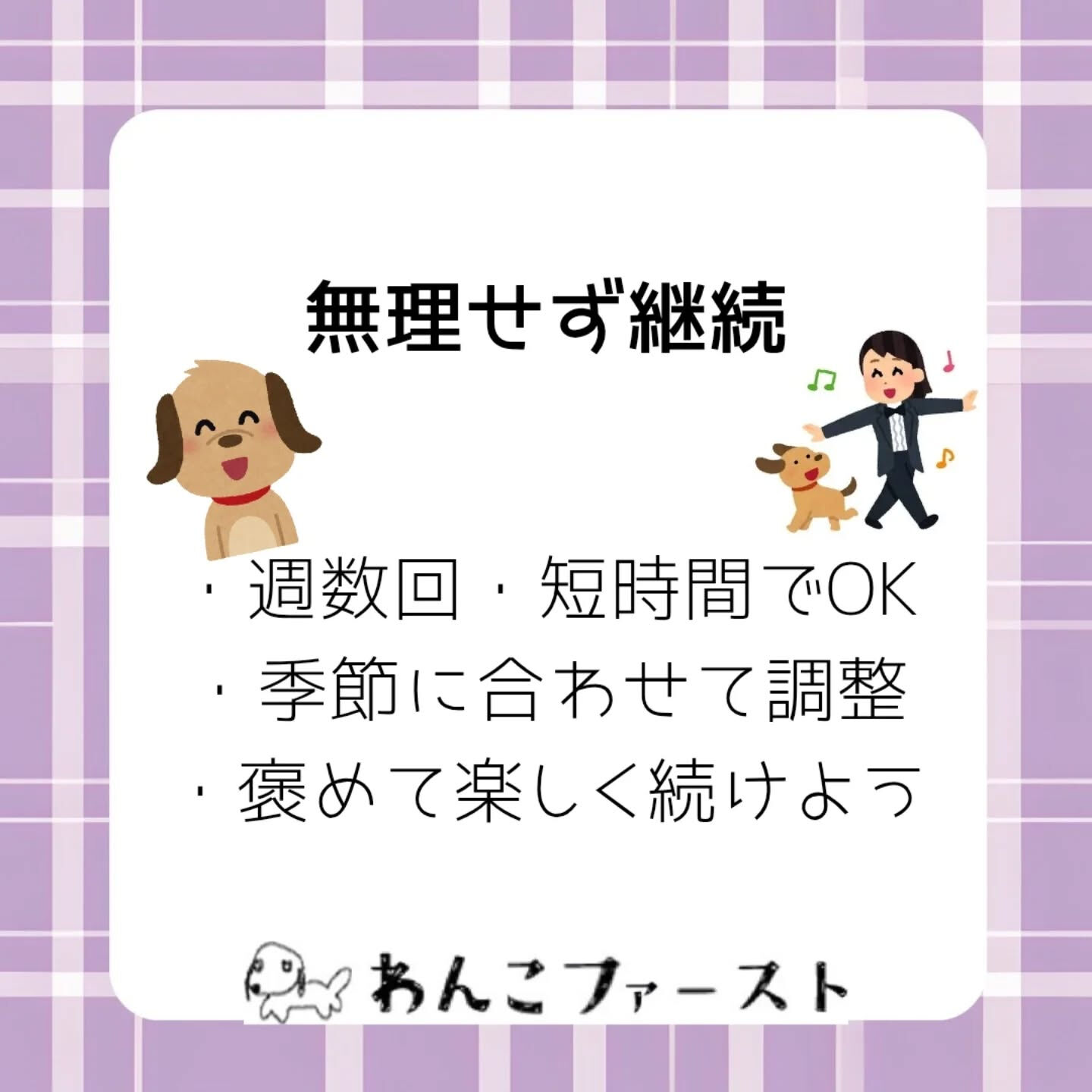 横浜市青葉区のペットシッターわんこファーストです♪