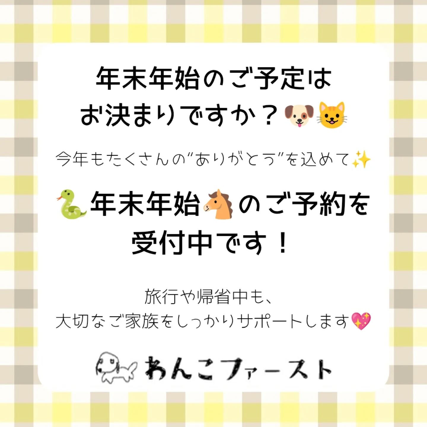 横浜市青葉区のペットシッターわんこファーストです♪