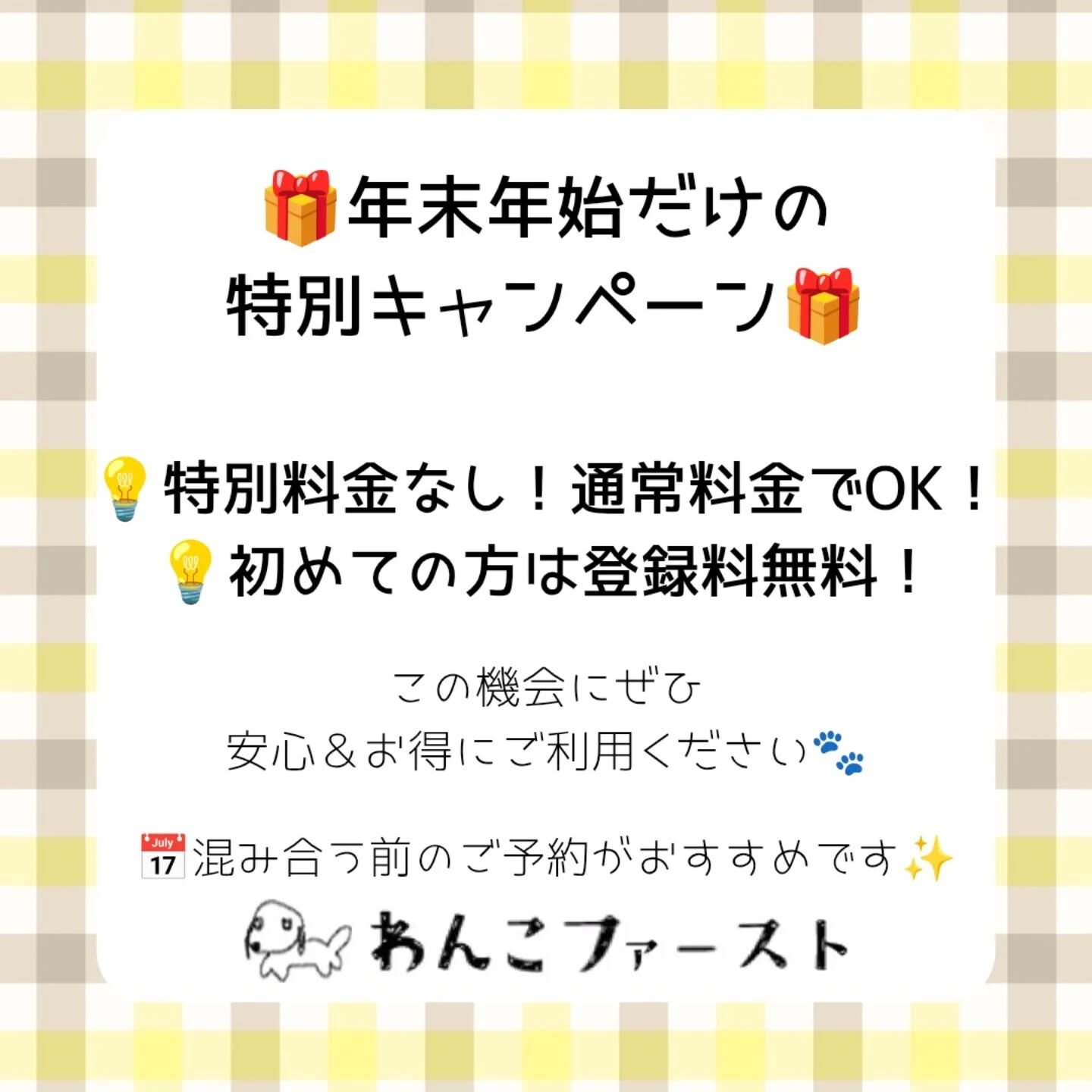 横浜市青葉区のペットシッターわんこファーストです♪