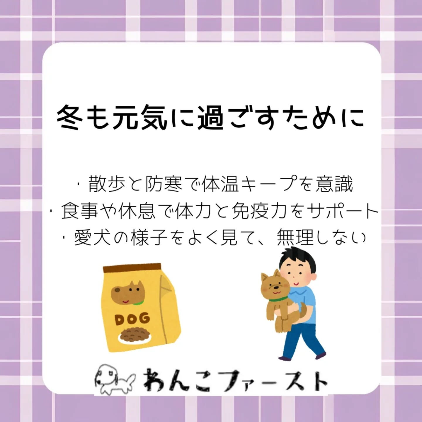 横浜市青葉区のペットシッターわんこファーストです♪