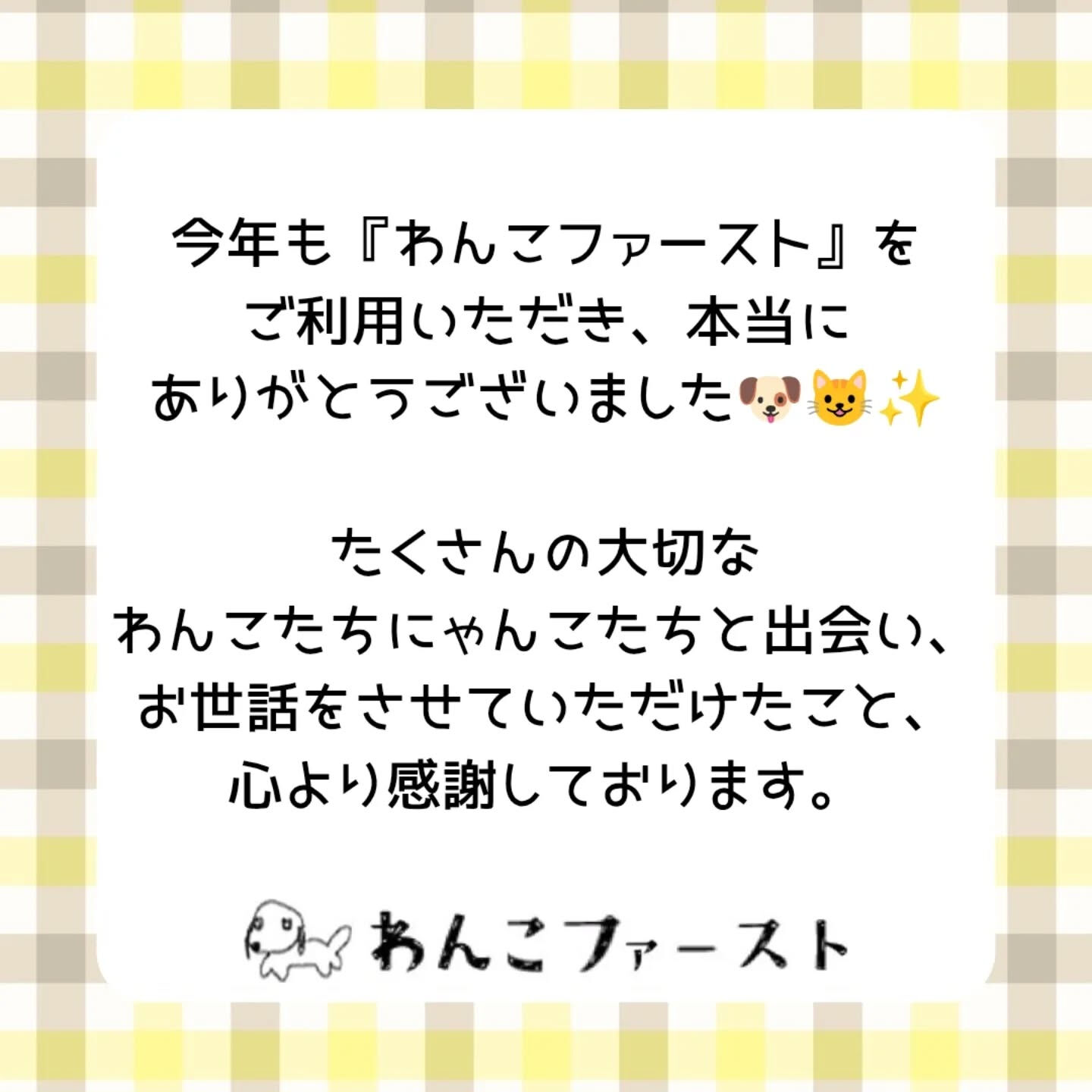 横浜市青葉区のペットシッターわんこファーストです♪