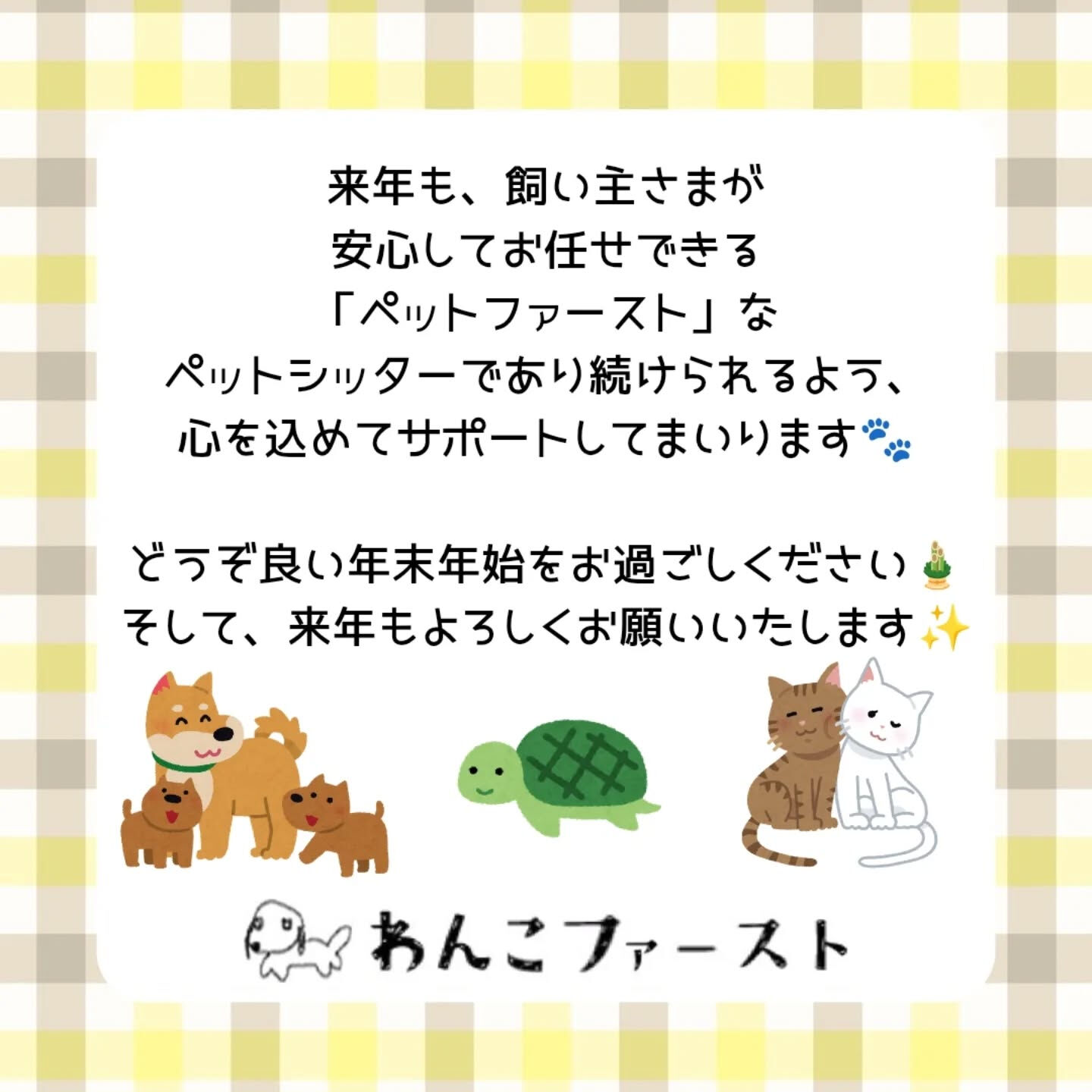 横浜市青葉区のペットシッターわんこファーストです♪