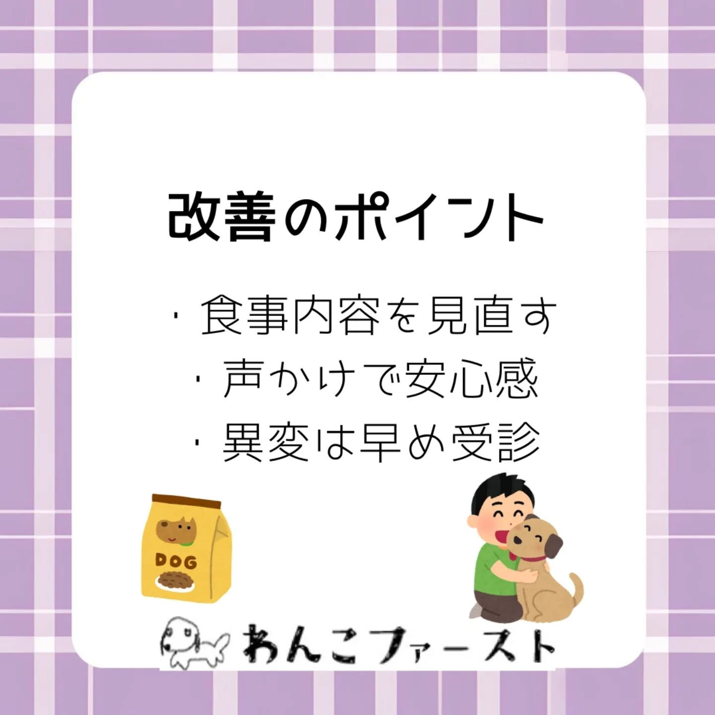 横浜市青葉区のペットシッターわんこファーストです♪