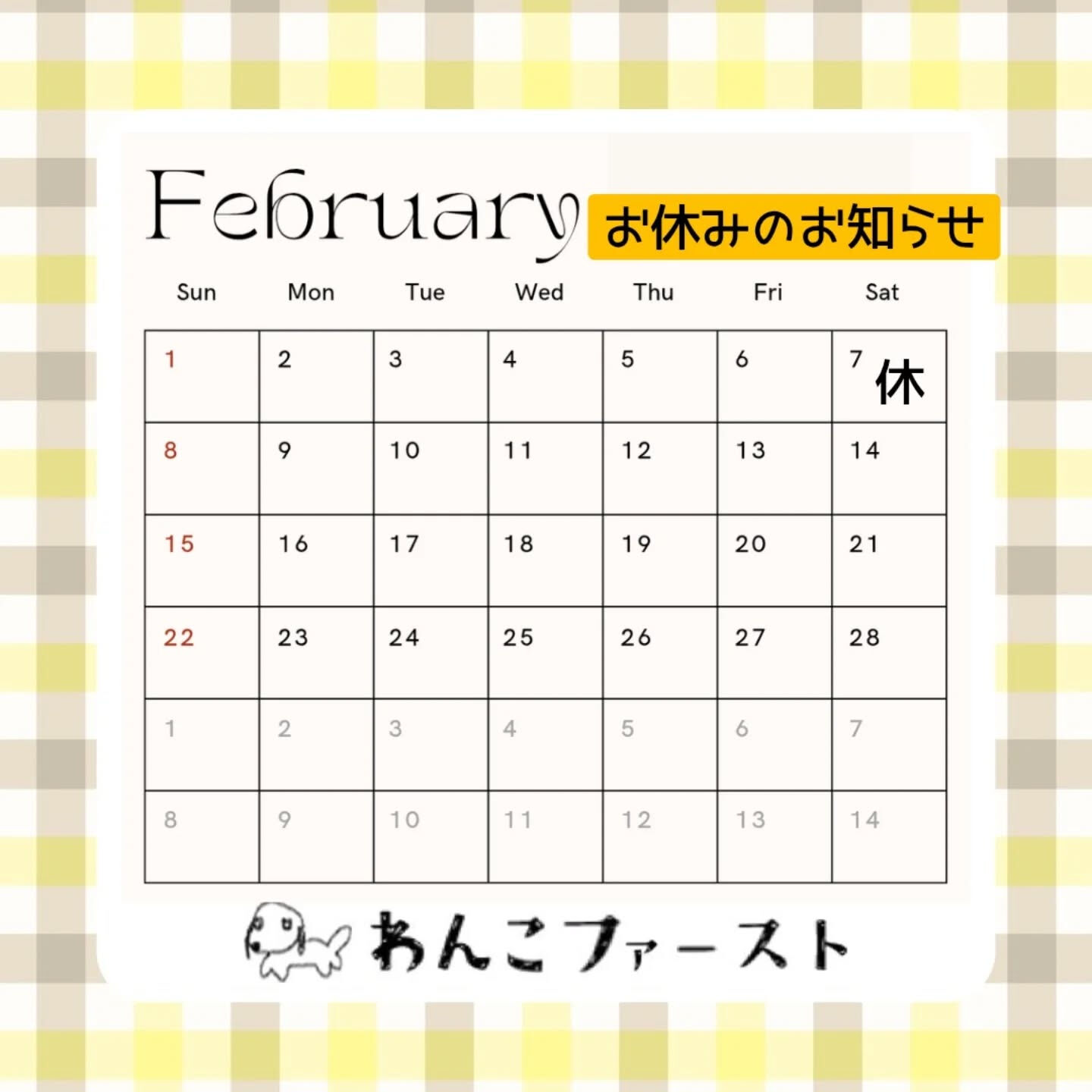 寒い日が続いていますが、