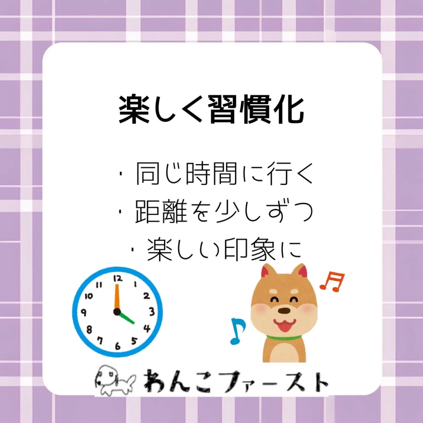 パピーのお散歩は