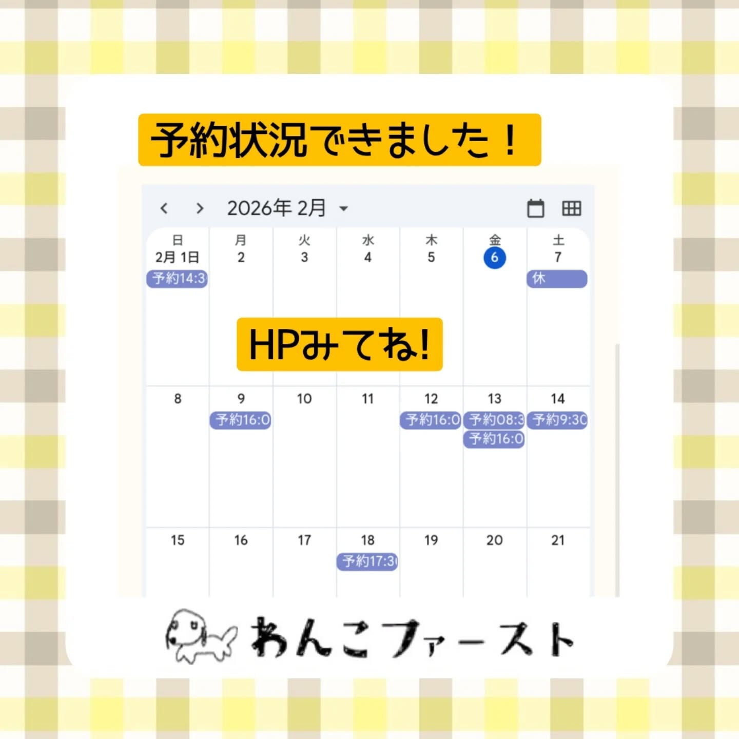 🐾お知らせです🐾