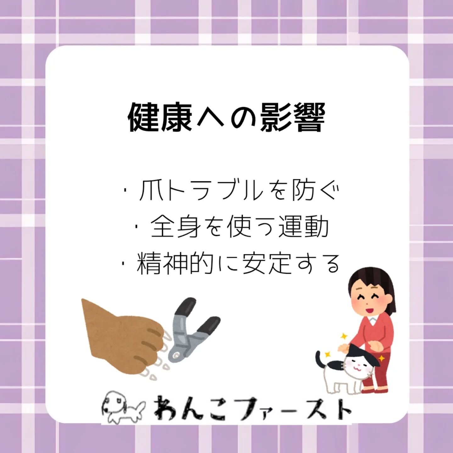 猫の爪とぎ、