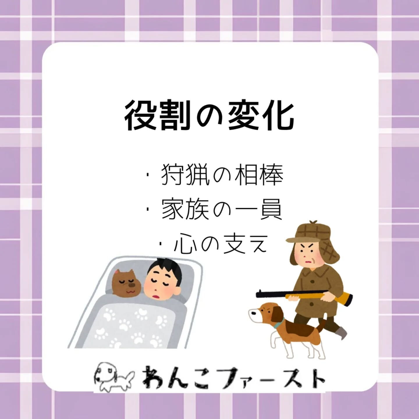 犬と人が一緒に暮らし始めたのは、