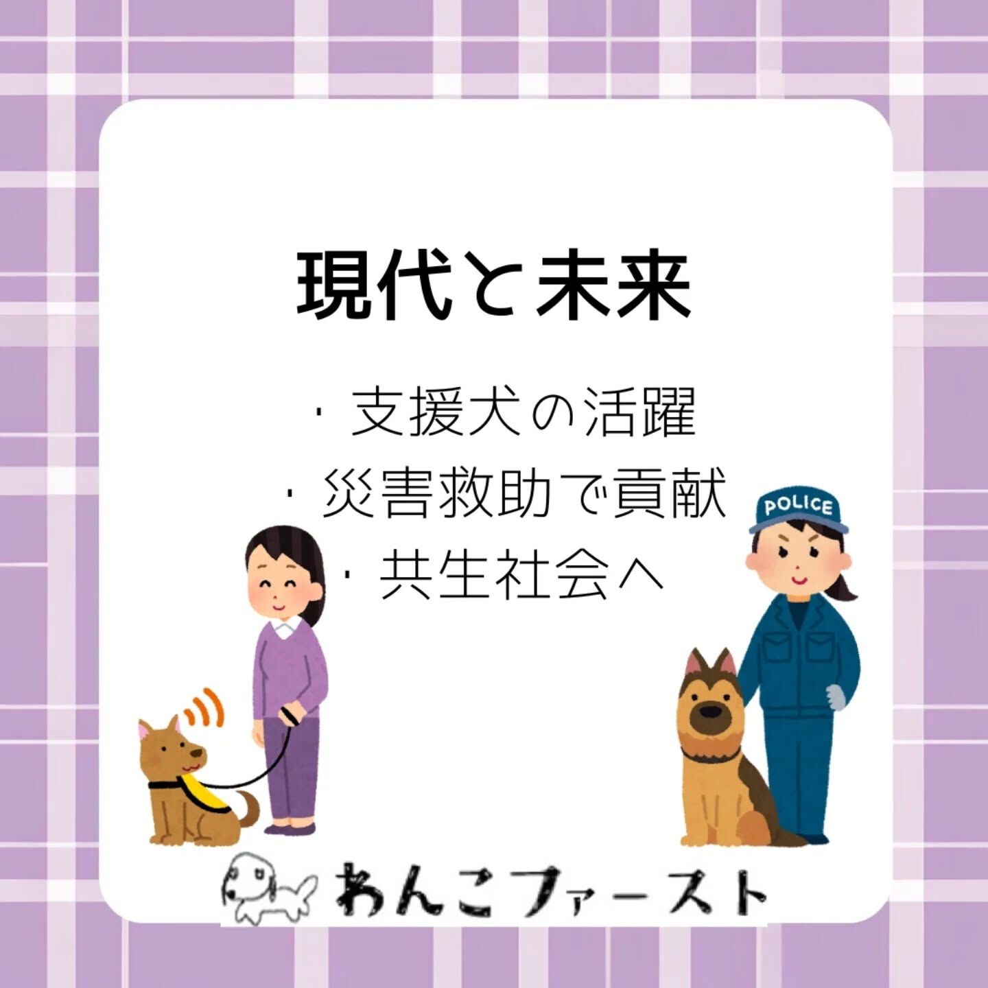 犬と人が一緒に暮らし始めたのは、
