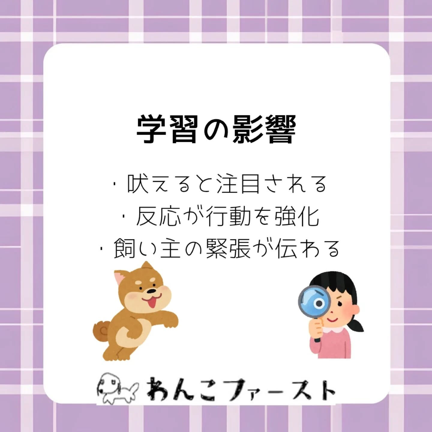 インターホンが鳴るたびに大騒ぎ…🐶💦