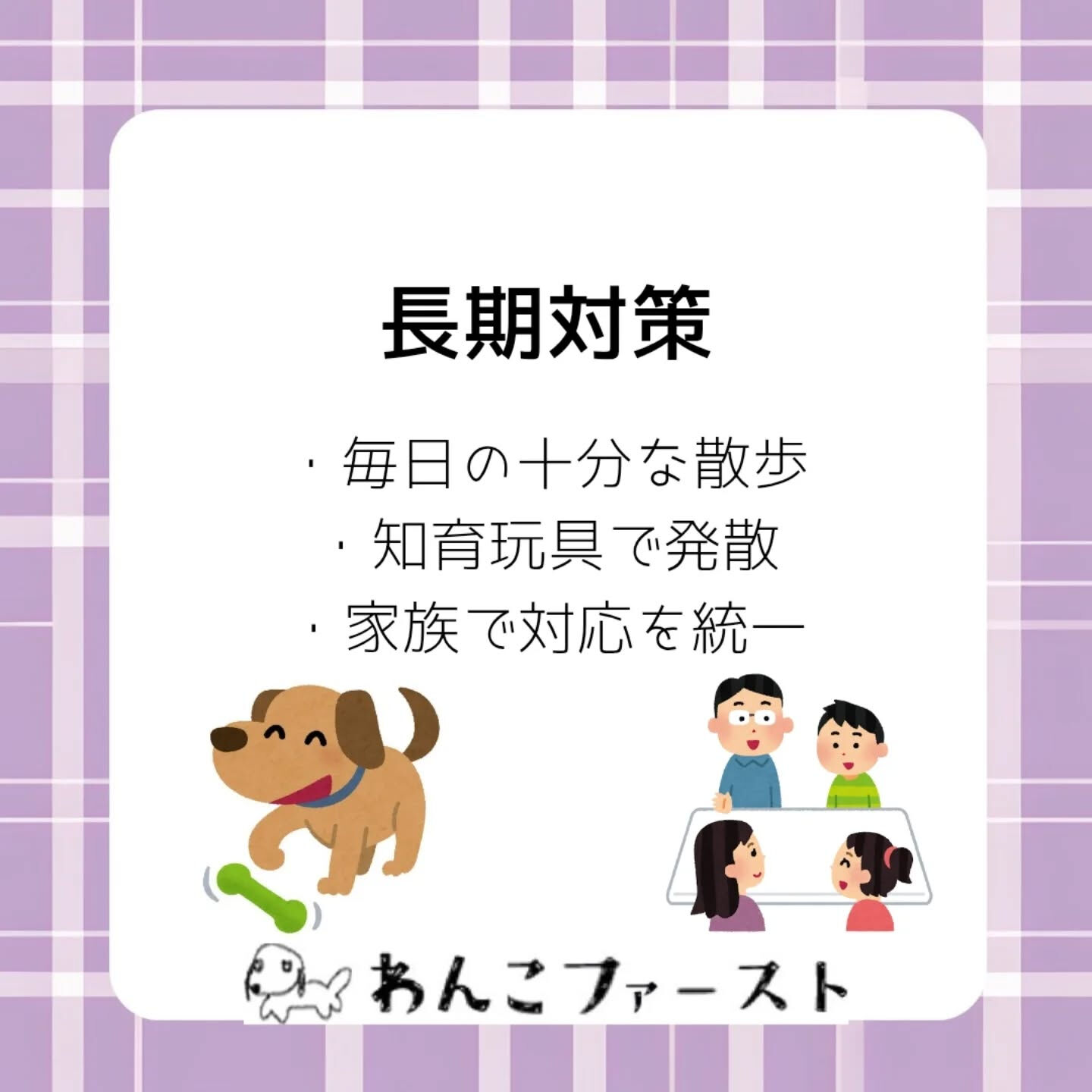インターホンが鳴るたびに大騒ぎ…🐶💦