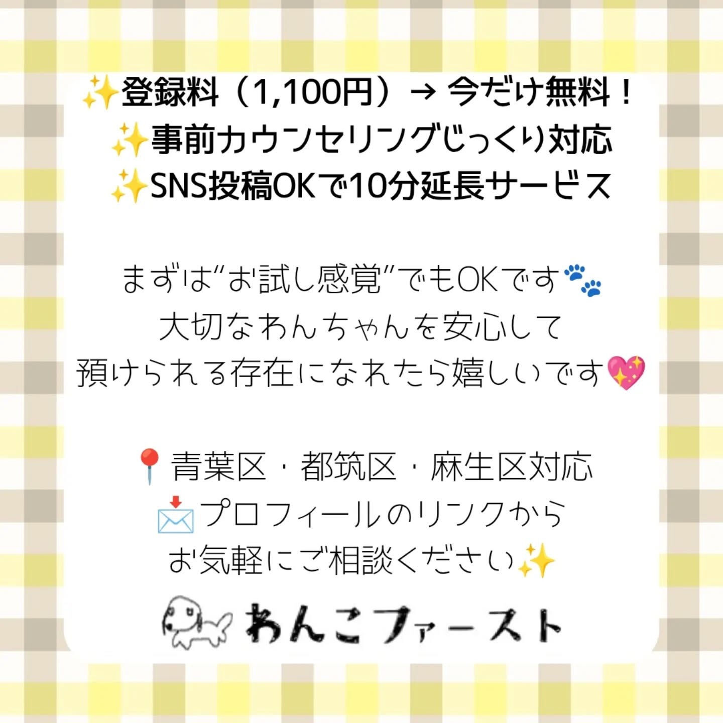 📅【3月のお休みのお知らせ】
